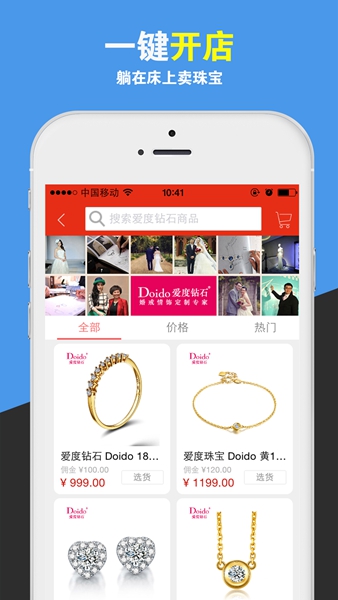 微飾界 v4.0.2 安卓版 2