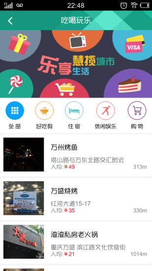 愛萬盛黨政客戶端 v01.00.0004 安卓版 2