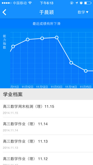 極課教師手機客戶端 v4.16.8 官方安卓版 1