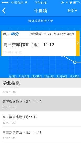 極課教師 極課教師app下載