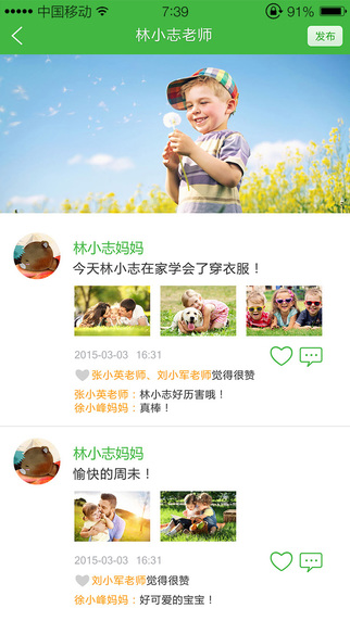 幼云匯手機(jī)客戶端 v2.9.29 安卓版 0