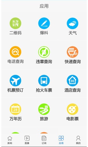 掌握陜西 v4.0.0 安卓版 2