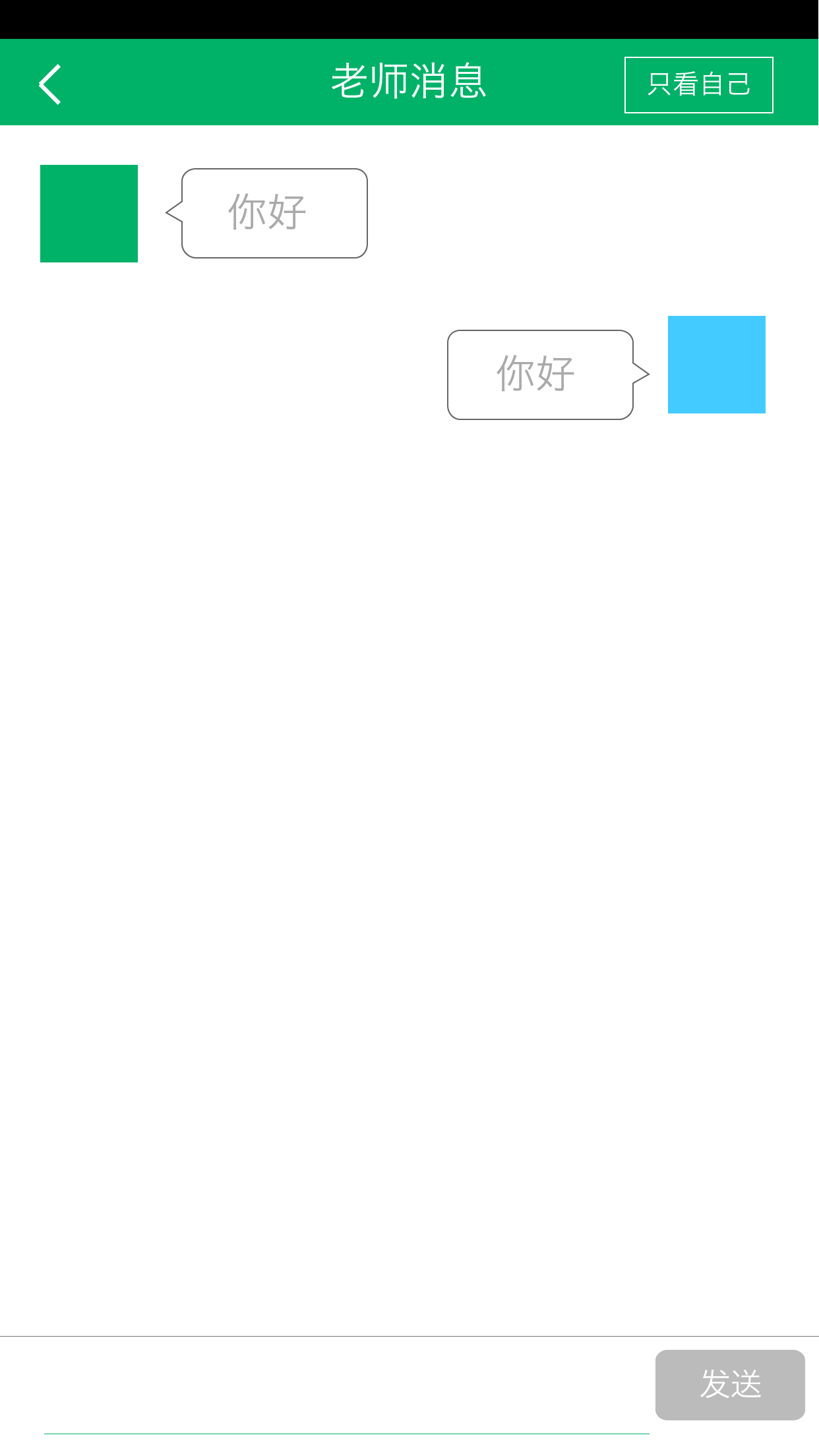 課外表(兒童早教) v1.0.2 安卓版 1