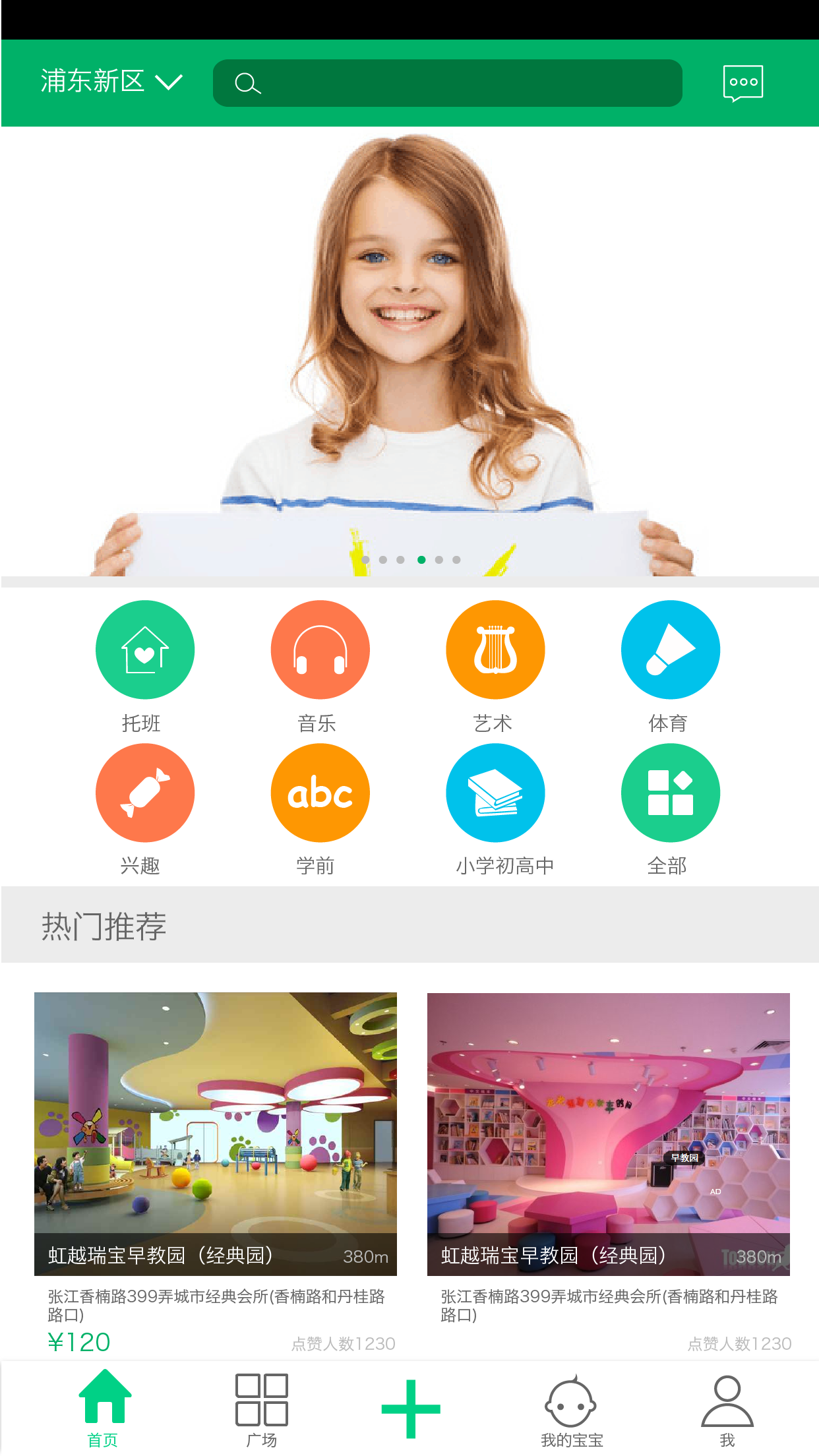 課外表(兒童早教) v1.0.2 安卓版 3