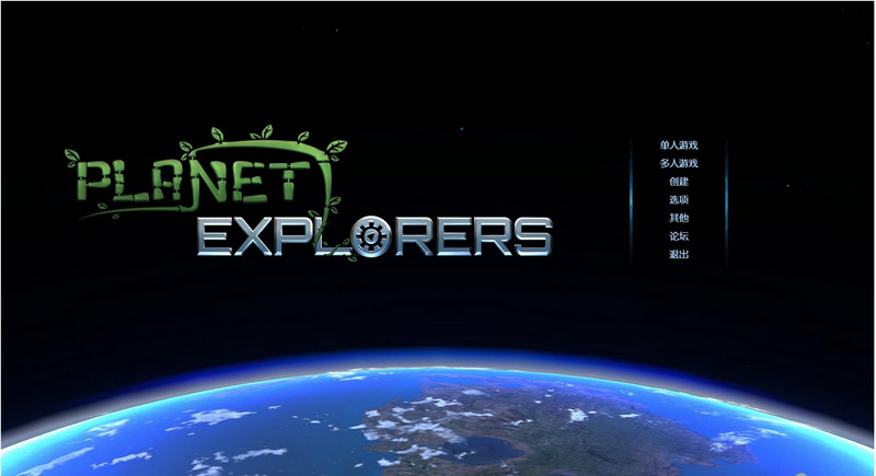 星球探險(xiǎn)家漢化補(bǔ)丁 v2.0  3DM軒轅漢化版 1