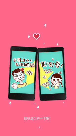 就醬紙(手機壁紙制作) v2.0 安卓版 3