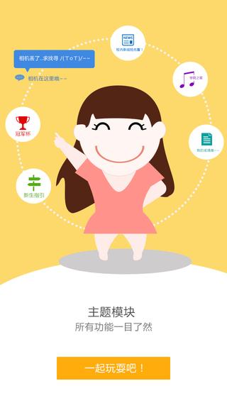 iluibe(遼寧對外經(jīng)貿(mào)學(xué)院官方app) v2.1.3 安卓版_附二維碼 0