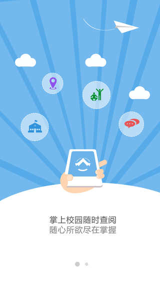 iluibe(遼寧對外經(jīng)貿(mào)學(xué)院官方app) v2.1.3 安卓版_附二維碼 1