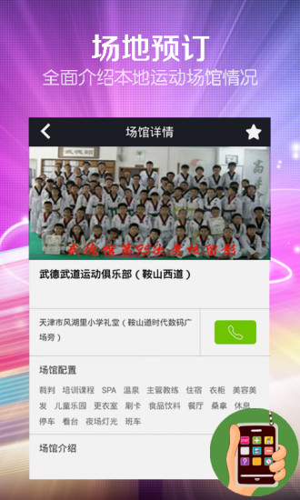 動a動(健身綜合服務) v1.1.4 官網(wǎng)安卓版 0