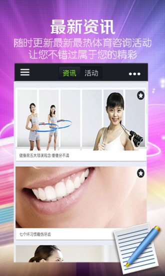 動a動(健身綜合服務) v1.1.4 官網(wǎng)安卓版 1