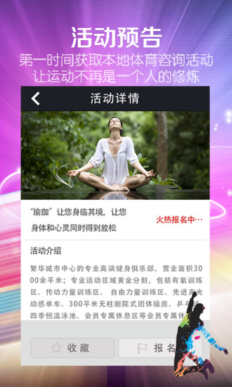 動a動(健身綜合服務) v1.1.4 官網(wǎng)安卓版 2