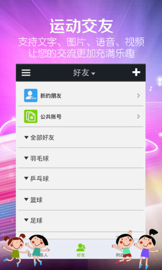 動a動(健身綜合服務) v1.1.4 官網(wǎng)安卓版 3