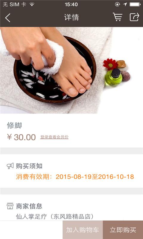 先锋养生 v1.0.02 安卓版2