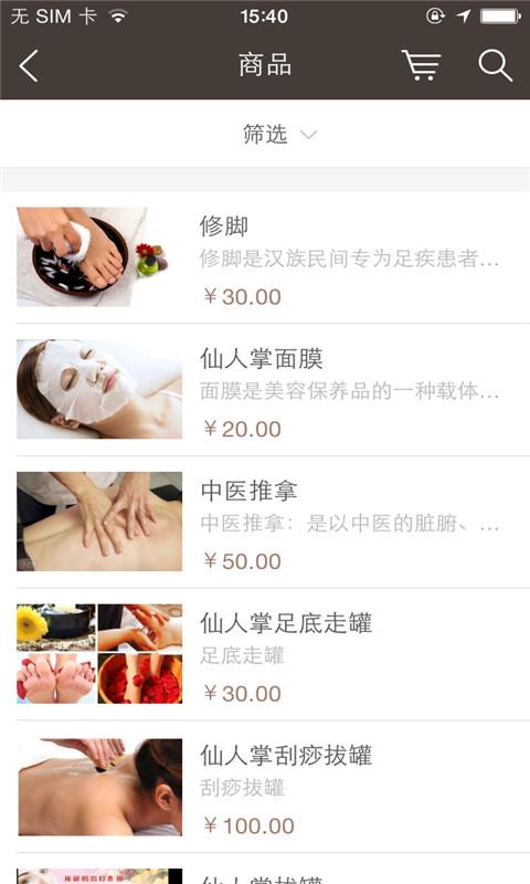 先锋养生 v1.0.02 安卓版3