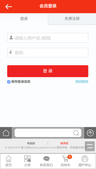 愚人碼頭(手機(jī)購(gòu)物) v1.0 安卓版 1