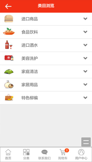 愚人碼頭(手機(jī)購(gòu)物) v1.0 安卓版 3