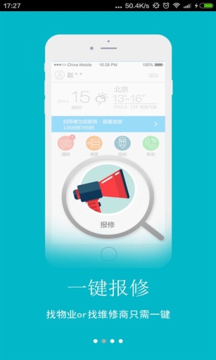 易修到家 v1.0.1 安卓版 1