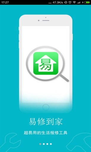 易修到家 v1.0.1 安卓版 0