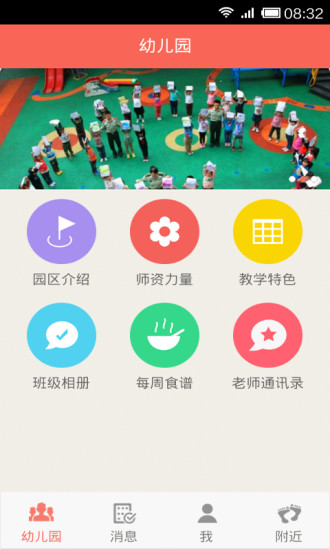 云智幼兒園家長版app v1.0.1 安卓版 0
