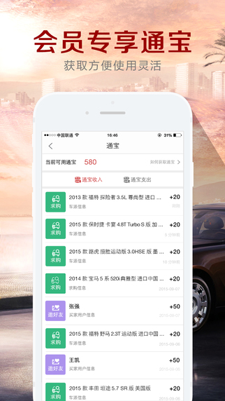 車源通(買車平臺(tái)) v2.0 安卓版 0