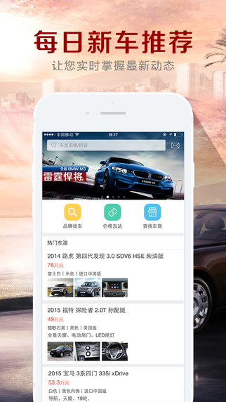 車源通(買車平臺(tái)) v2.0 安卓版 2