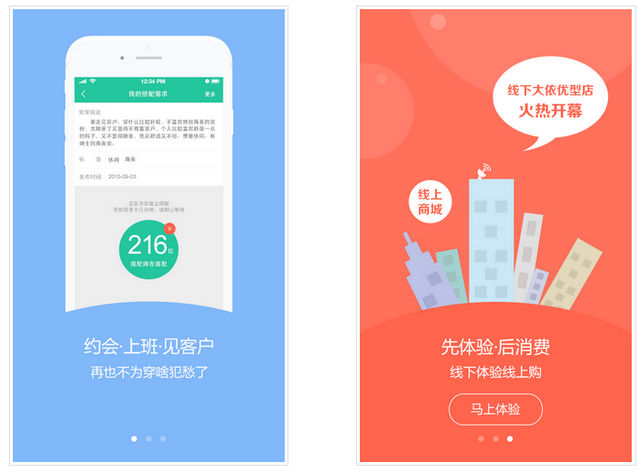 大范(穿衣搭配) v1.0 安卓版 0