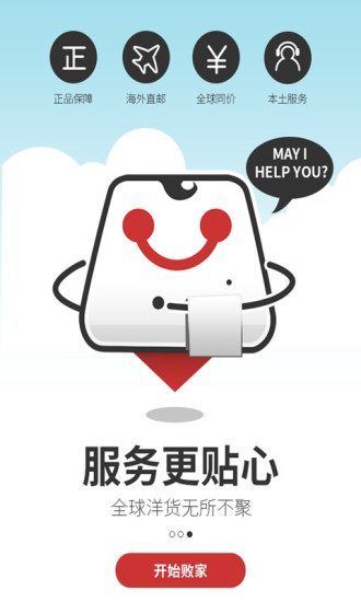 聚洋貨網(wǎng)上商城