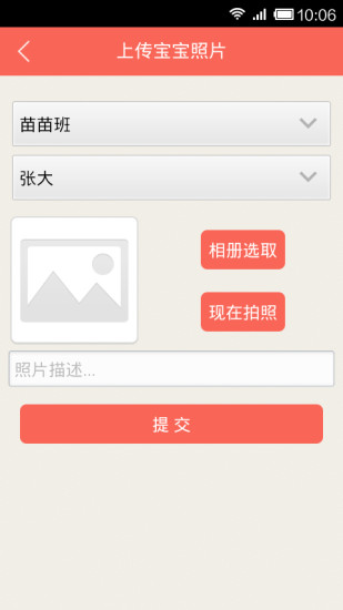 云智幼兒園教師版 v1.0.0.0 安卓版 1