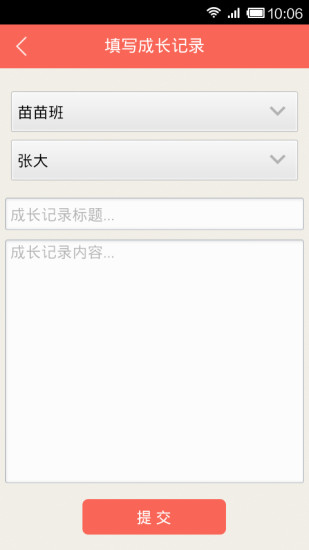 云智幼兒園教師版 v1.0.0.0 安卓版 2