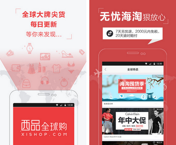 西品全球購(gòu)(海購(gòu)平臺(tái)) v1.0 官網(wǎng)安卓版 0