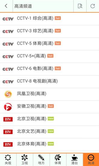 布袋電視直播手機版