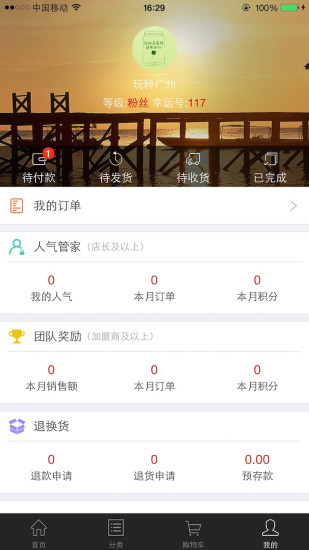 賺賺幫(手機微商城) v1.2 官網(wǎng)安卓版 1