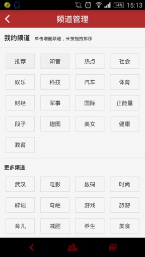 知音頭條 v3.6.4 安卓版 0