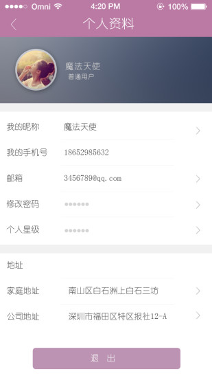 易來(智能私人秘書) v1.01 官網(wǎng)安卓版 2