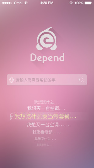 易來(智能私人秘書) v1.01 官網(wǎng)安卓版 3