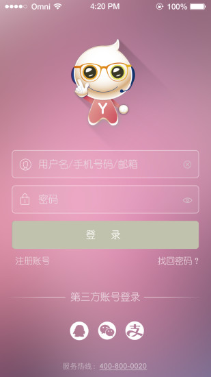 易來(智能私人秘書) v1.01 官網(wǎng)安卓版 0