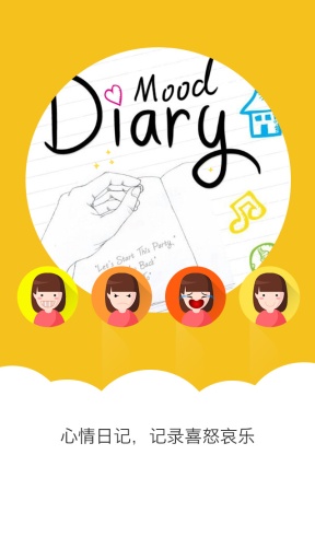 心情溫度計(心理測試) v3.0.0 安卓版 2