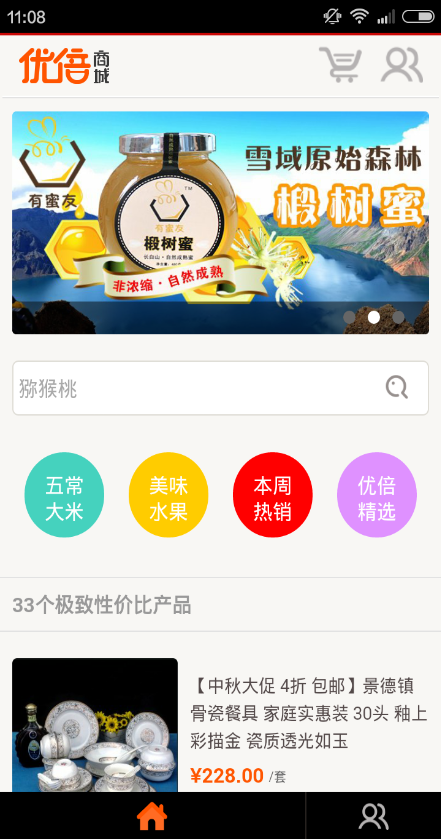 優(yōu)倍商城 v0.0.1 安卓版 0