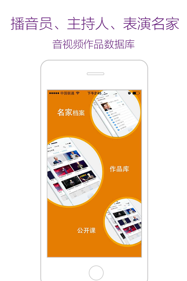 學(xué)聲公開課 v2.2.1 安卓版 0