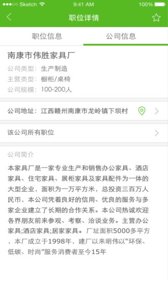 51木匠 v1.0.0 安卓版 0