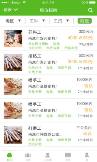 51木匠 v1.0.0 安卓版 1