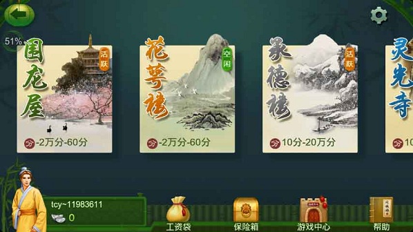 同城游天王 v2.0.20140919 安卓版 0