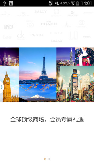 玩家惠app(全球旅游購(gòu)物) v2.1.3 安卓版 0