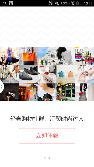 玩家惠app(全球旅游購(gòu)物) v2.1.3 安卓版 1