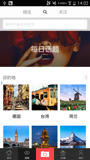 玩家惠app(全球旅游購(gòu)物) v2.1.3 安卓版 3