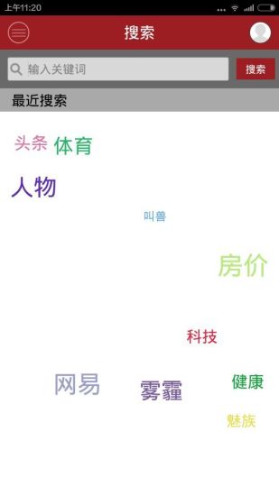 前瞻網(wǎng) v2.1.6 安卓版 2