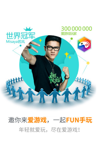 中國游戲中心手機版 v1.1 安卓版 3