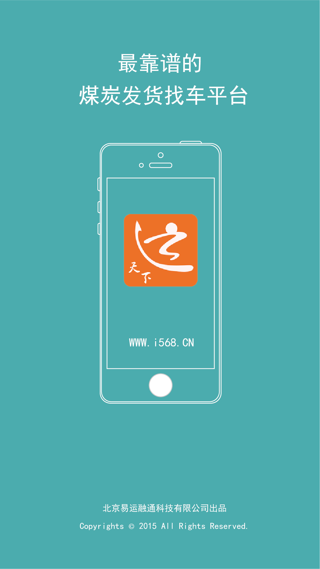 運天下司機版 v1.0.77 安卓版 0