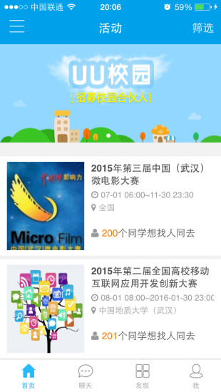 UU校園 v02.00.0003 安卓版 2