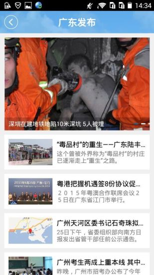 魅力仁化 v0.1.00 安卓版 2